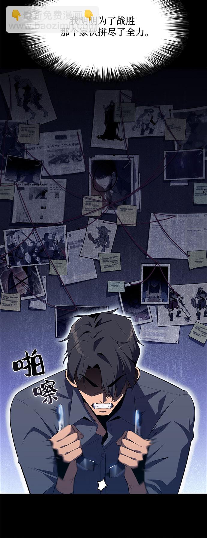 我獨自滿級新手 - [第20話] 劍聖千遊聖（2）(2/2) - 6