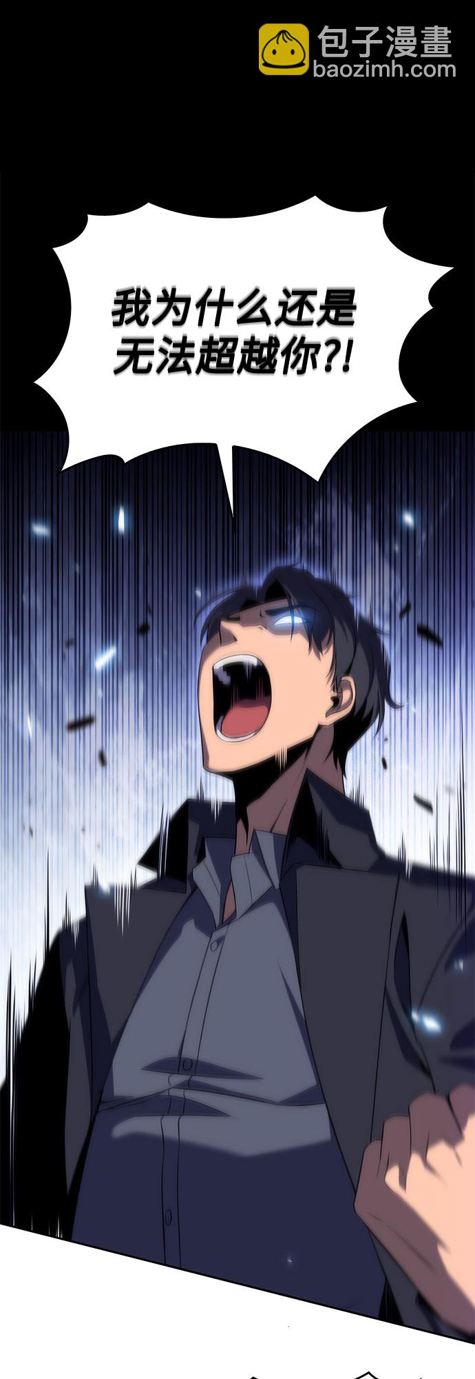 我獨自滿級新手 - [第20話] 劍聖千遊聖（2）(2/2) - 7