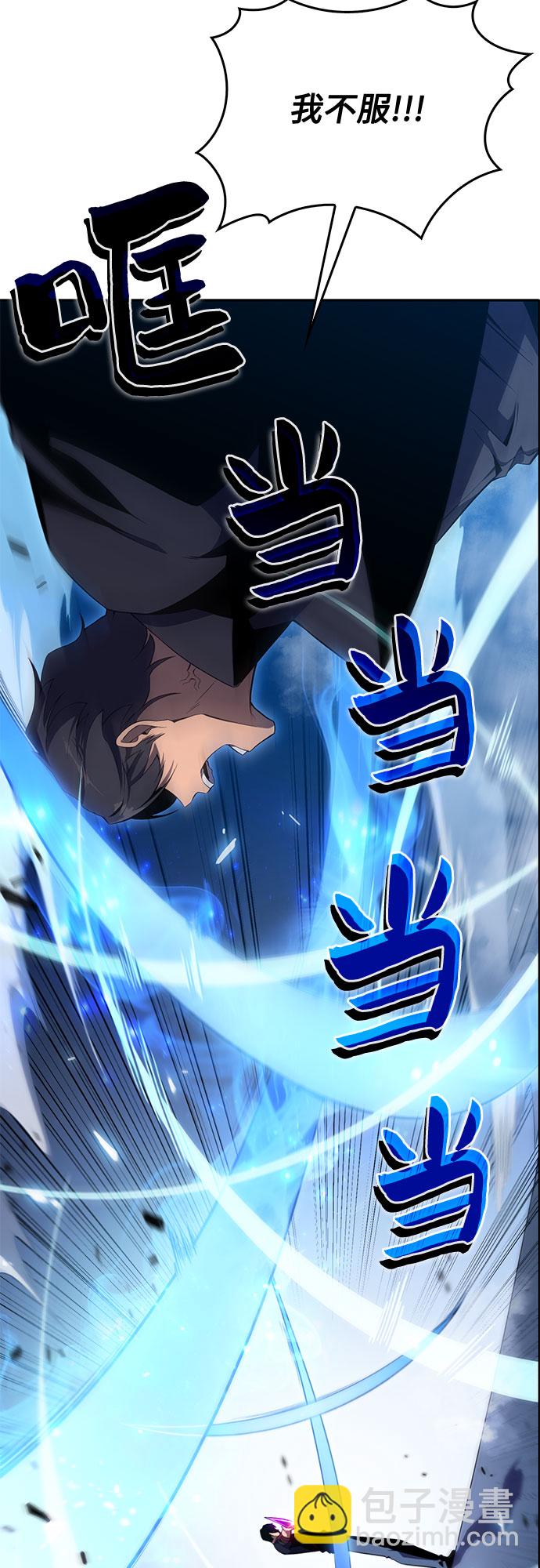 我獨自滿級新手 - [第20話] 劍聖千遊聖（2）(2/2) - 1