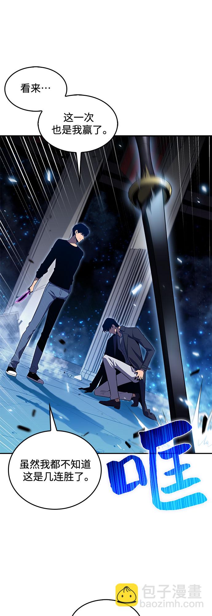 我獨自滿級新手 - [第20話] 劍聖千遊聖（2）(2/2) - 4