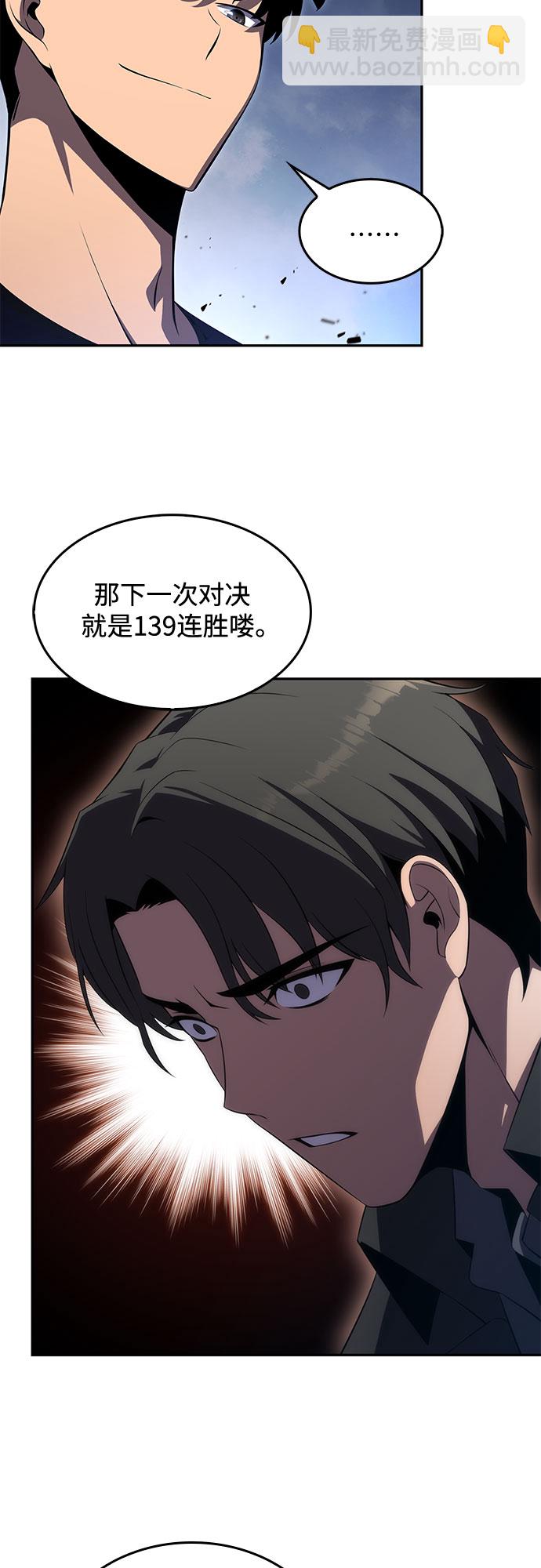 我獨自滿級新手 - [第20話] 劍聖千遊聖（2）(2/2) - 6