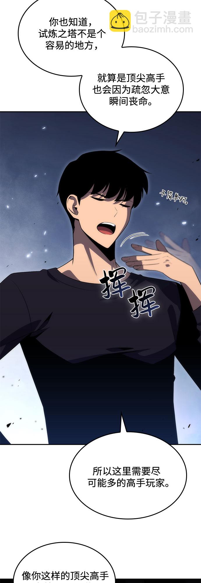 我獨自滿級新手 - [第20話] 劍聖千遊聖（2）(2/2) - 7