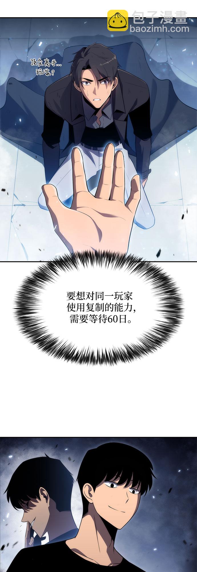 我獨自滿級新手 - [第20話] 劍聖千遊聖（2）(2/2) - 2