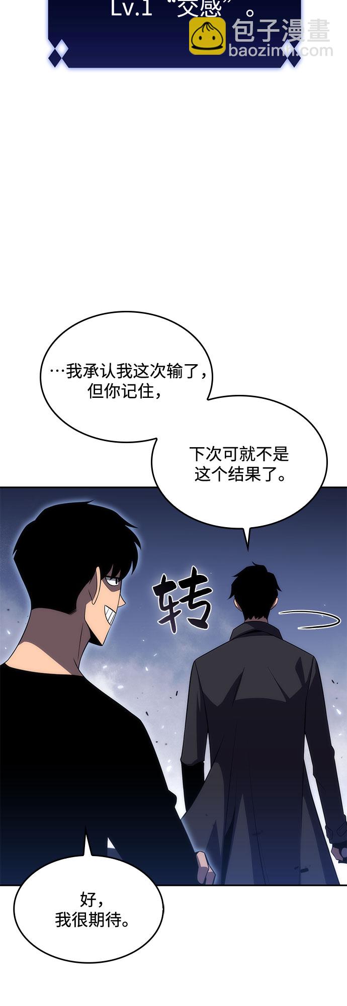 我獨自滿級新手 - [第20話] 劍聖千遊聖（2）(2/2) - 4