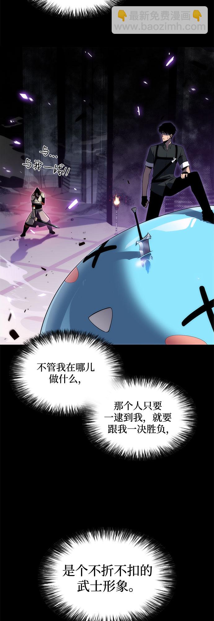 我獨自滿級新手 - [第20話] 劍聖千遊聖（2）(1/2) - 8