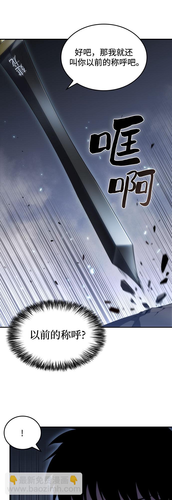 我獨自滿級新手 - [第20話] 劍聖千遊聖（2）(2/2) - 6