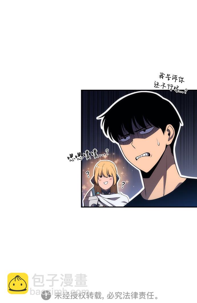 我獨自滿級新手 - [第20話] 劍聖千遊聖（2）(2/2) - 2