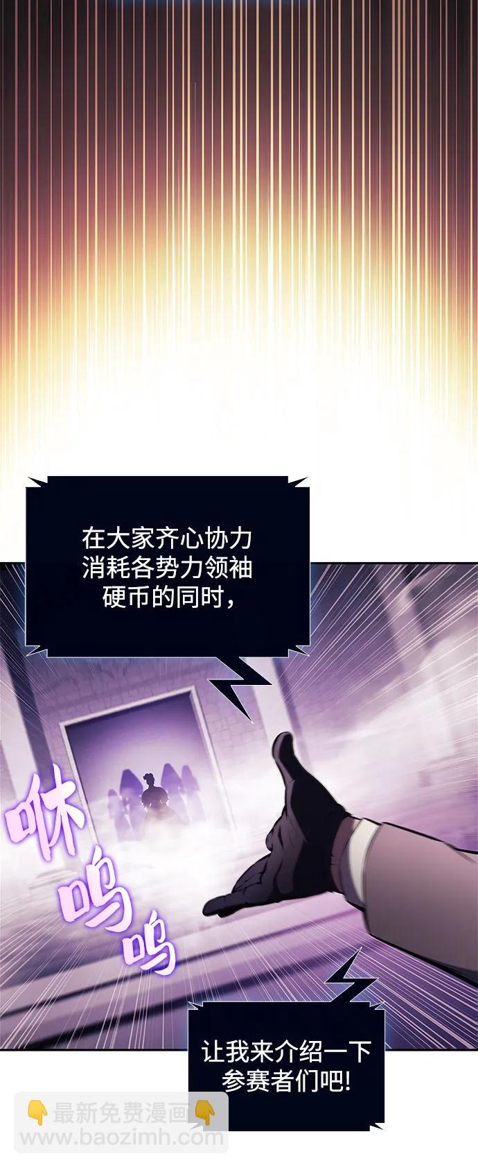 我獨自滿級新手 - [第200話] 配偶爭奪戰(2)(1/2) - 2