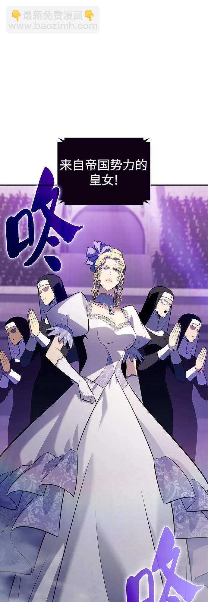 我獨自滿級新手 - [第200話] 配偶爭奪戰(2)(1/2) - 3