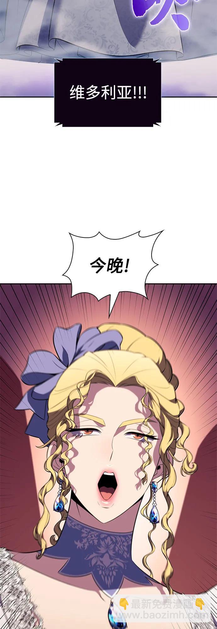 我獨自滿級新手 - [第200話] 配偶爭奪戰(2)(1/2) - 4