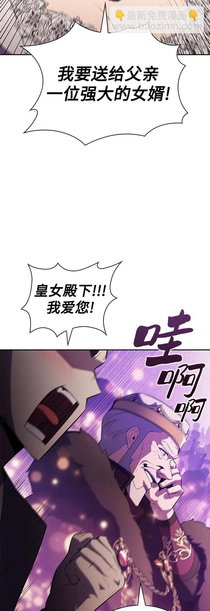 我獨自滿級新手 - [第200話] 配偶爭奪戰(2)(1/2) - 5