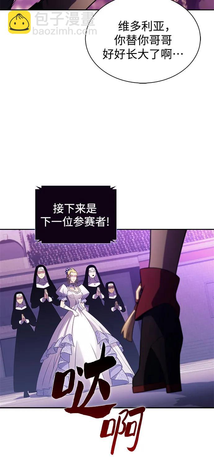 我獨自滿級新手 - [第200話] 配偶爭奪戰(2)(1/2) - 6