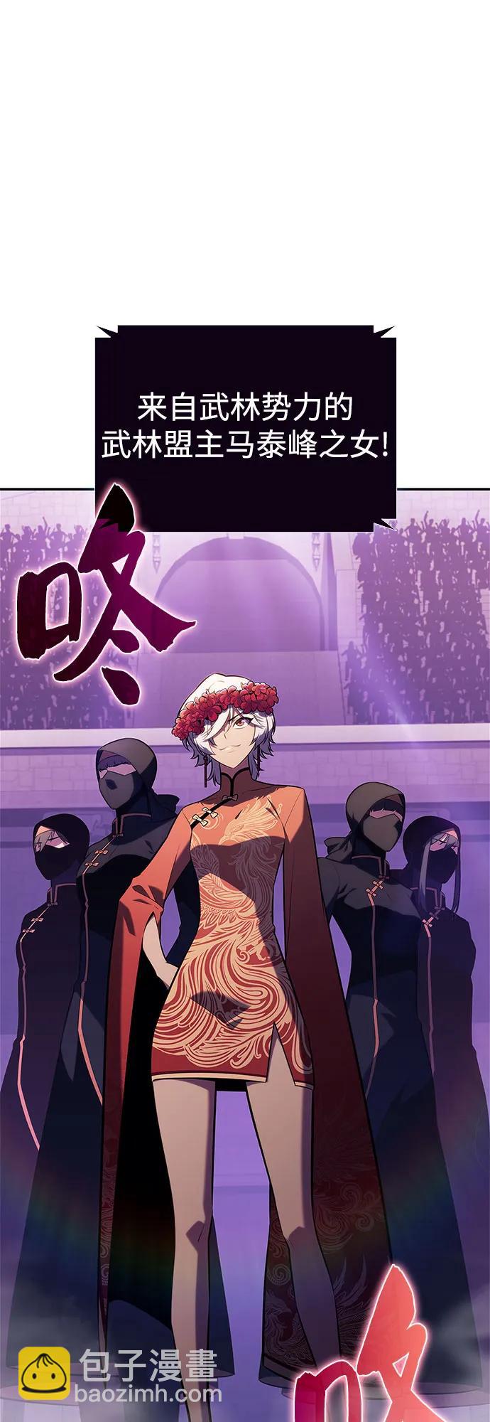 我獨自滿級新手 - [第200話] 配偶爭奪戰(2)(1/2) - 7