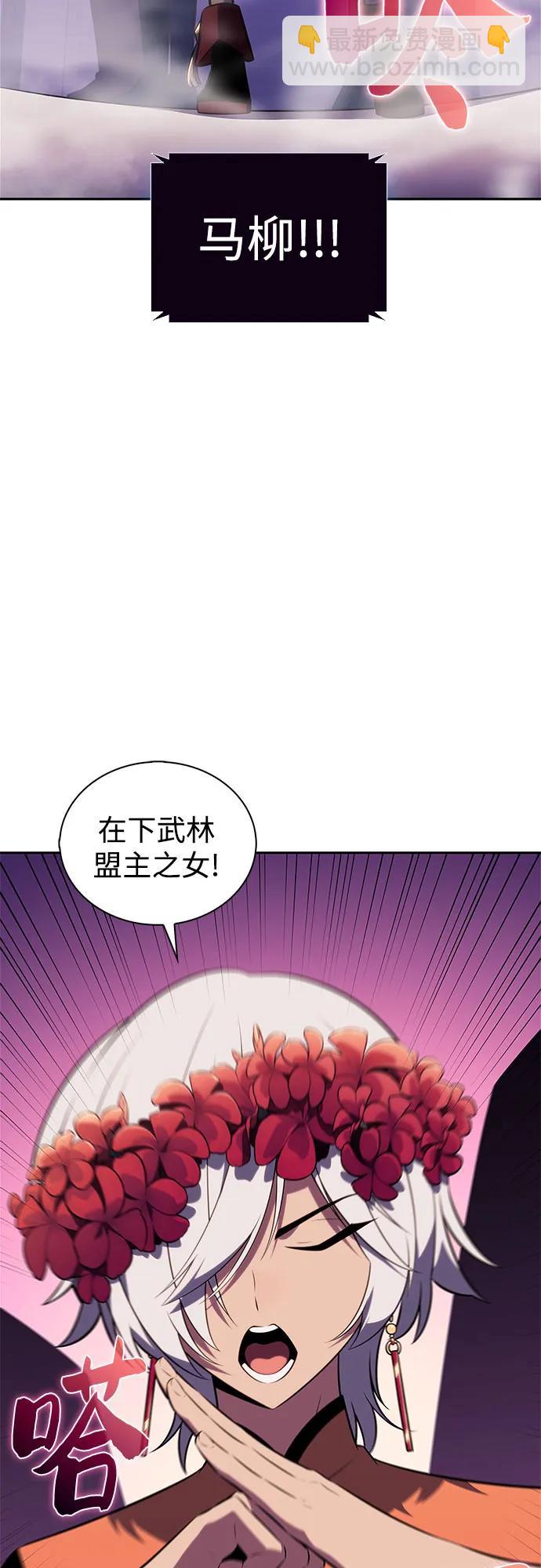 我獨自滿級新手 - [第200話] 配偶爭奪戰(2)(1/2) - 8