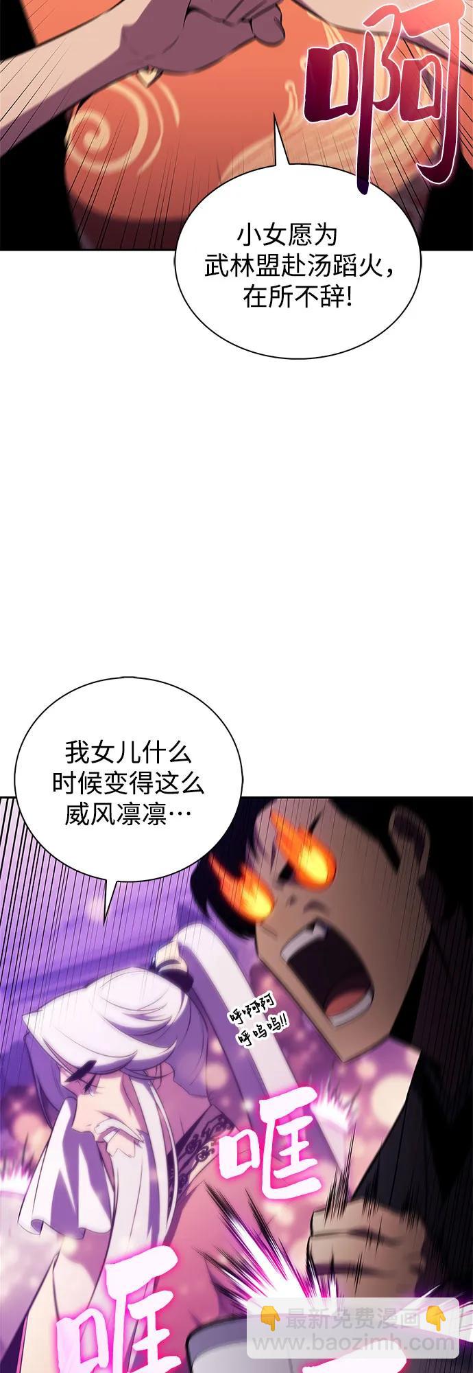 我獨自滿級新手 - [第200話] 配偶爭奪戰(2)(1/2) - 1
