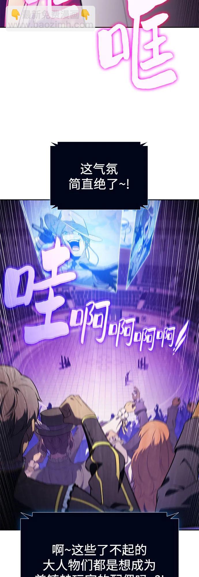 我獨自滿級新手 - [第200話] 配偶爭奪戰(2)(1/2) - 2