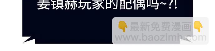 我獨自滿級新手 - [第200話] 配偶爭奪戰(2)(1/2) - 3