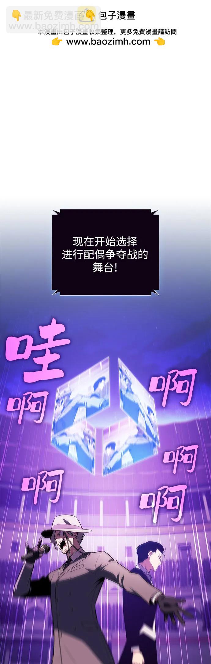 我獨自滿級新手 - [第200話] 配偶爭奪戰(2)(1/2) - 2