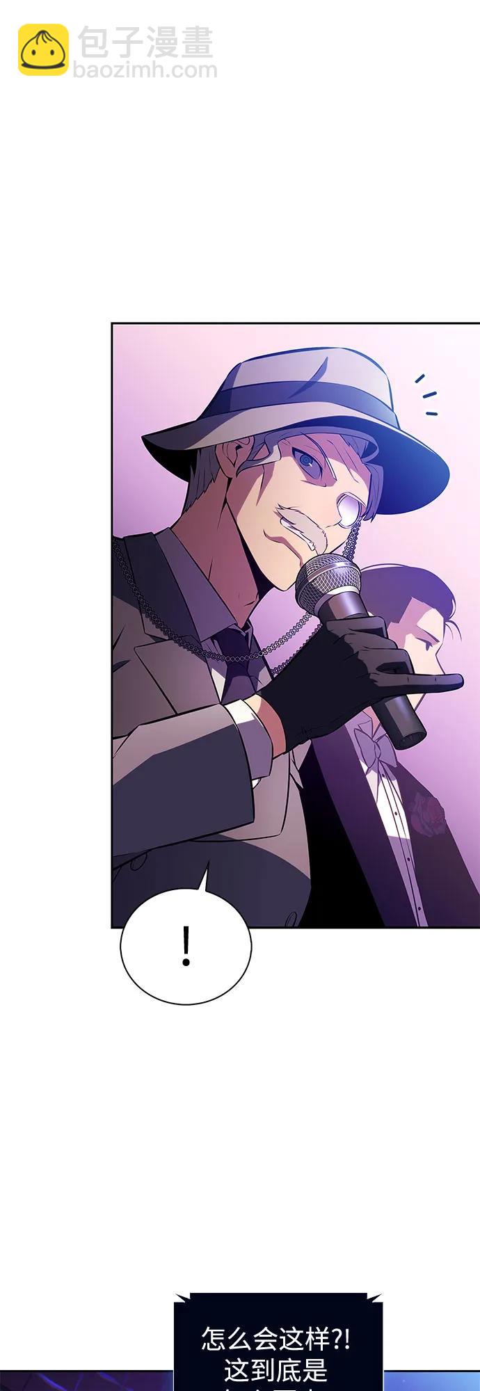 我獨自滿級新手 - [第200話] 配偶爭奪戰(2)(1/2) - 4