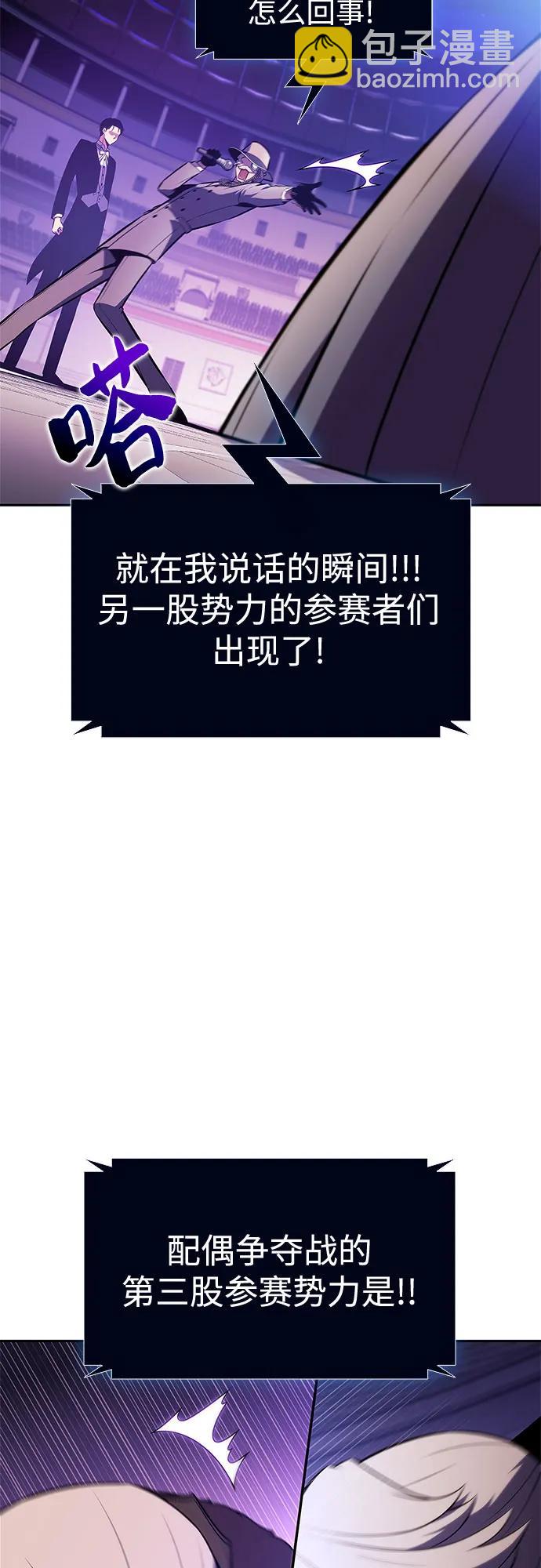 我獨自滿級新手 - [第200話] 配偶爭奪戰(2)(1/2) - 5