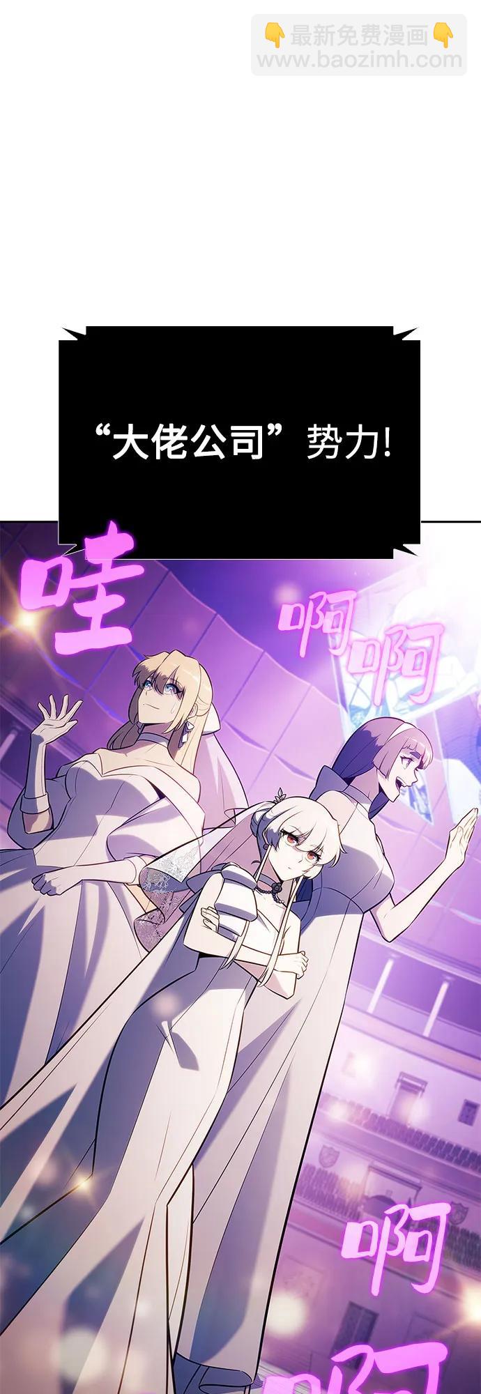 我獨自滿級新手 - [第200話] 配偶爭奪戰(2)(1/2) - 8