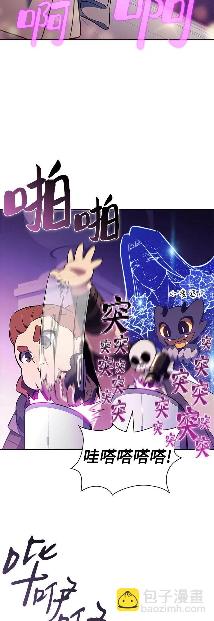 我獨自滿級新手 - [第200話] 配偶爭奪戰(2)(1/2) - 1