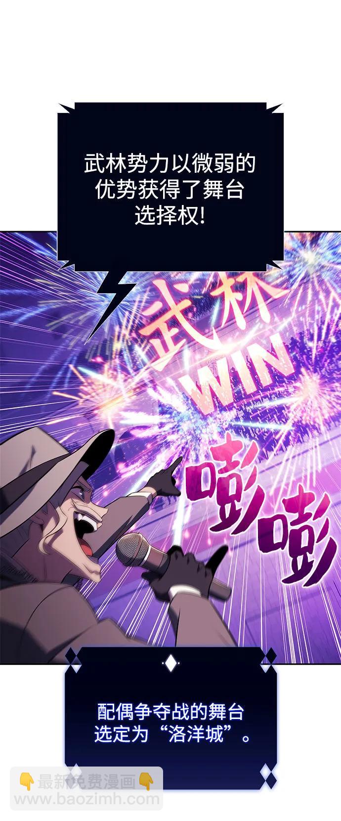 我獨自滿級新手 - [第200話] 配偶爭奪戰(2)(1/2) - 3