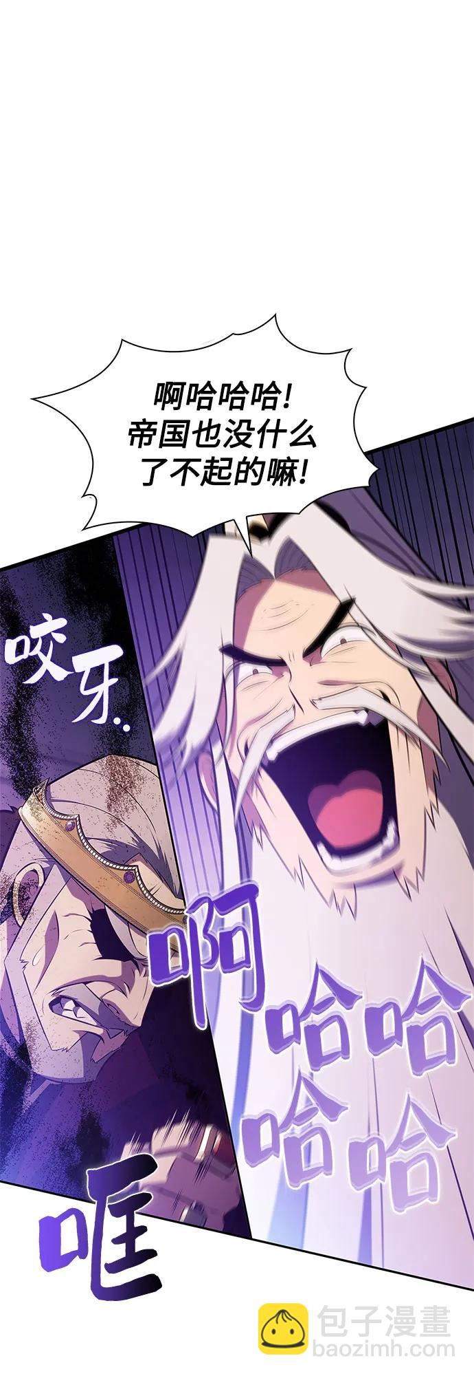 我獨自滿級新手 - [第200話] 配偶爭奪戰(2)(1/2) - 4