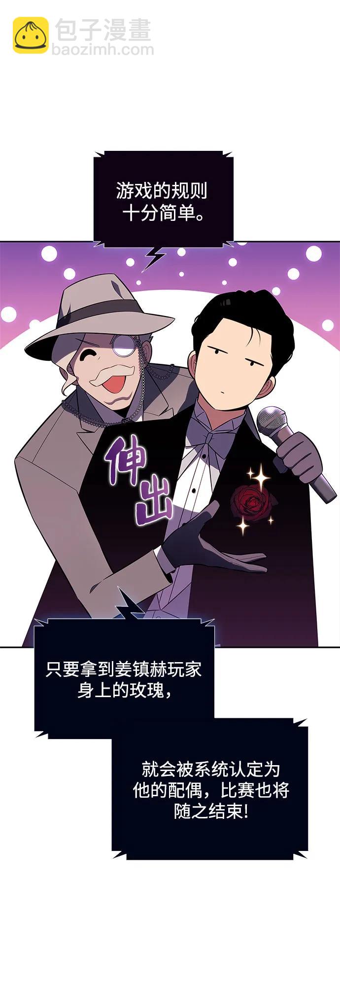 我獨自滿級新手 - [第200話] 配偶爭奪戰(2)(1/2) - 5