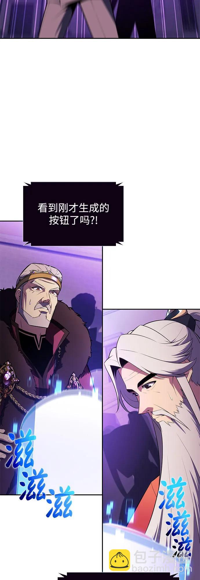 我獨自滿級新手 - [第200話] 配偶爭奪戰(2)(1/2) - 3