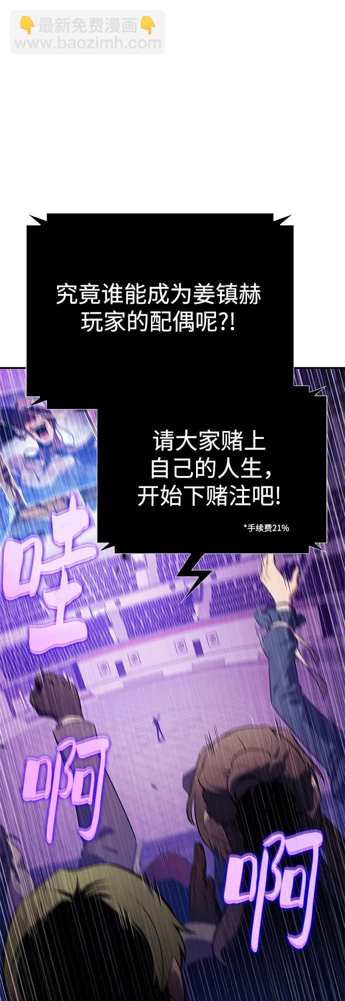 我獨自滿級新手 - [第200話] 配偶爭奪戰(2)(1/2) - 1