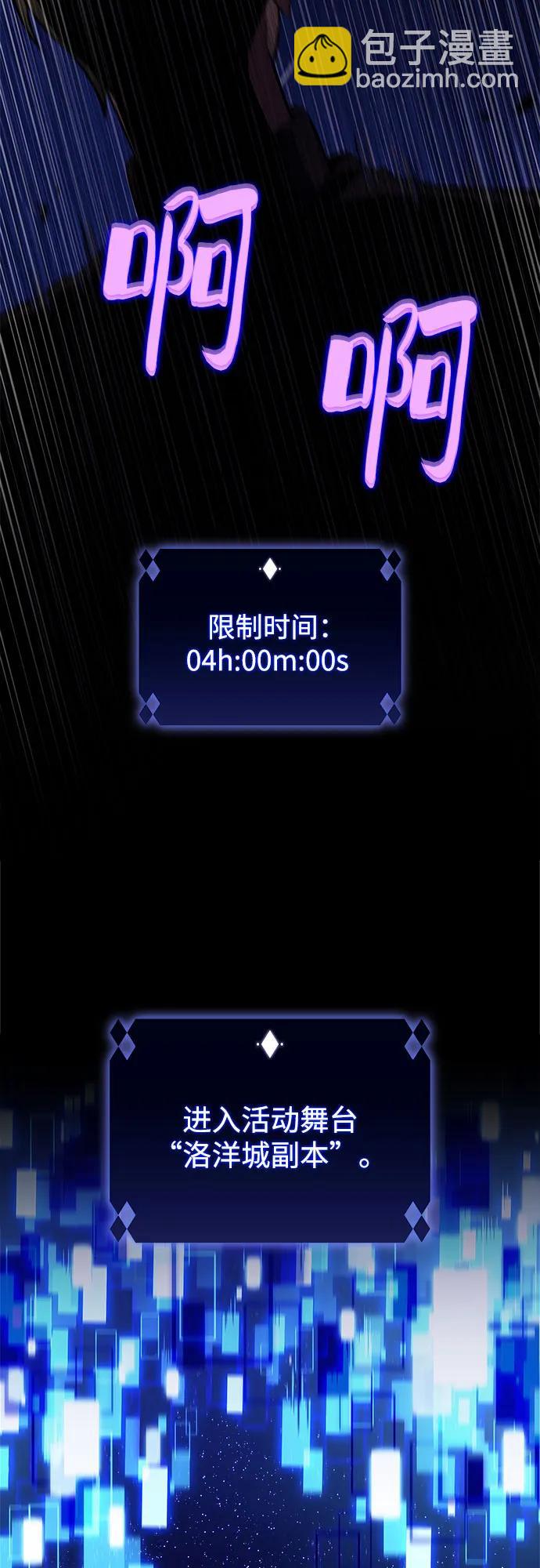 我獨自滿級新手 - [第200話] 配偶爭奪戰(2)(1/2) - 2