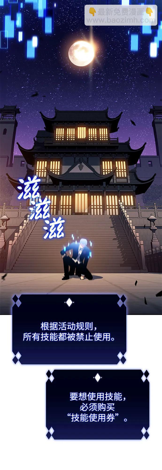 我獨自滿級新手 - [第200話] 配偶爭奪戰(2)(1/2) - 3