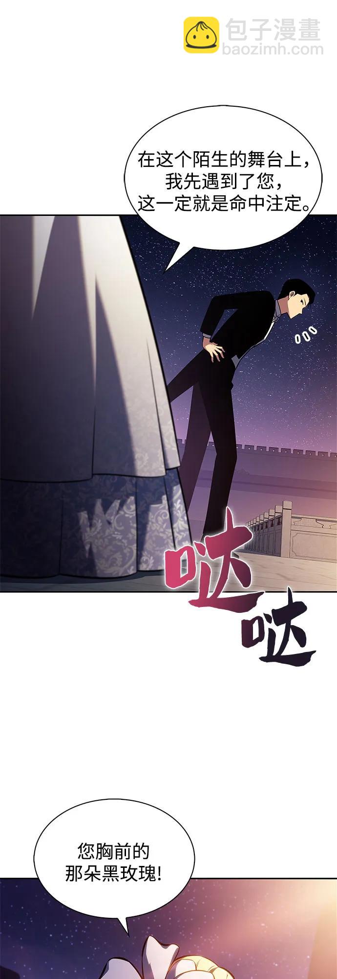 我獨自滿級新手 - [第200話] 配偶爭奪戰(2)(1/2) - 4