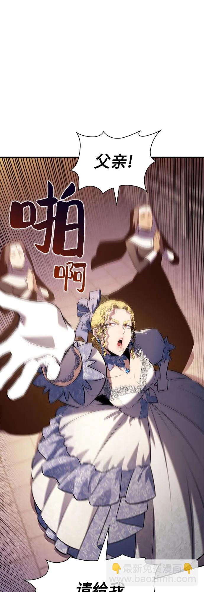 我獨自滿級新手 - [第200話] 配偶爭奪戰(2)(1/2) - 6