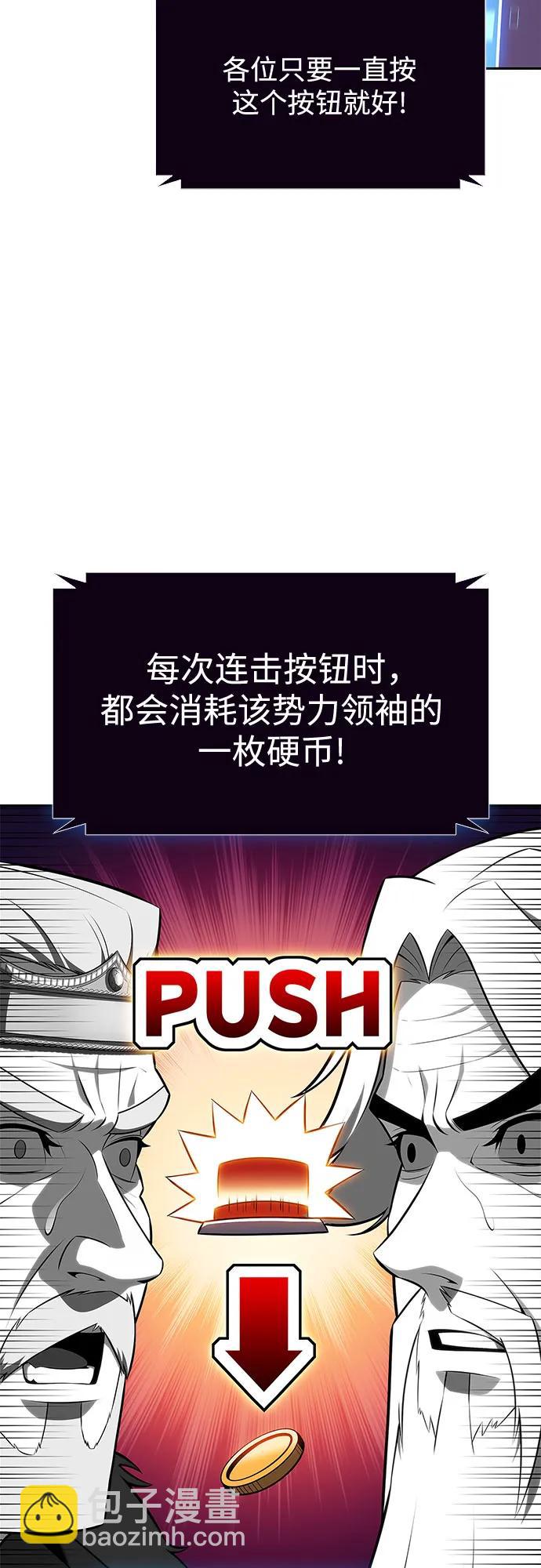 我獨自滿級新手 - [第200話] 配偶爭奪戰(2)(1/2) - 4