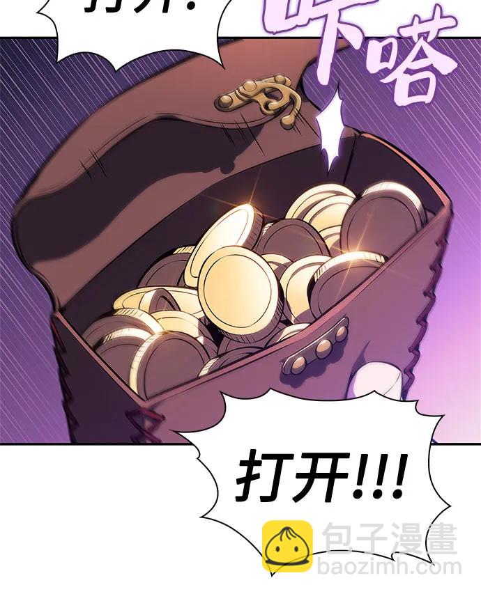 我獨自滿級新手 - [第200話] 配偶爭奪戰(2)(1/2) - 1