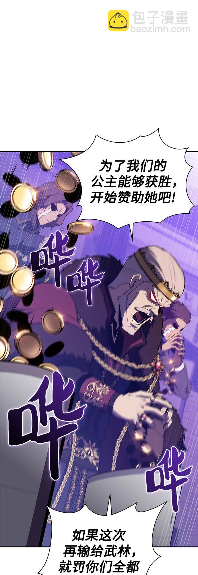 我獨自滿級新手 - [第200話] 配偶爭奪戰(2)(1/2) - 2