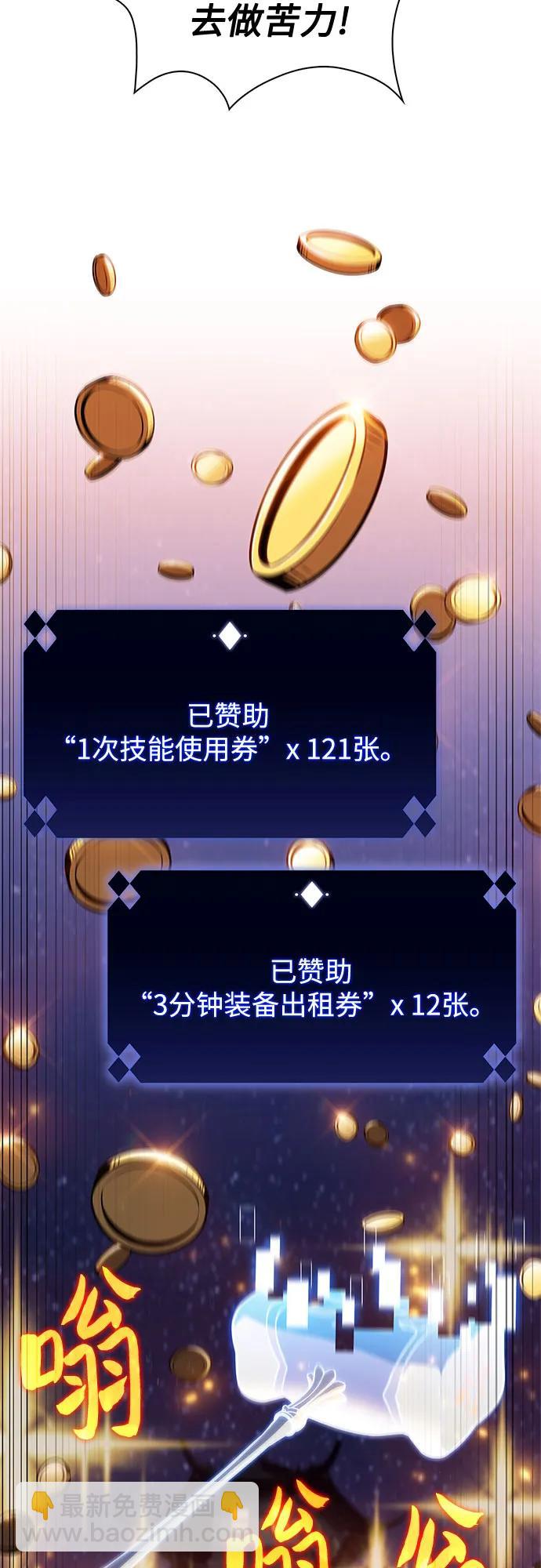 我獨自滿級新手 - [第200話] 配偶爭奪戰(2)(1/2) - 3