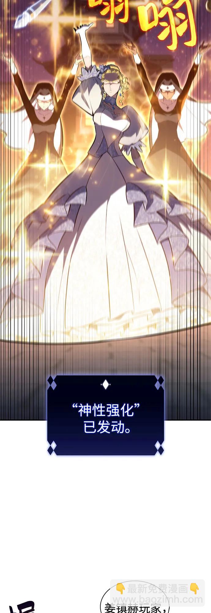 我獨自滿級新手 - [第200話] 配偶爭奪戰(2)(1/2) - 4