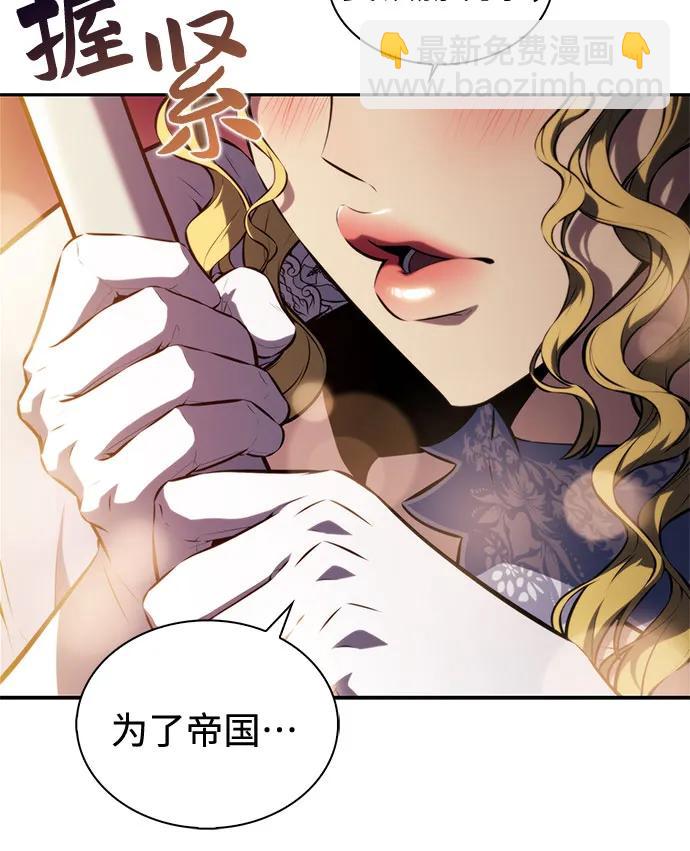 我獨自滿級新手 - [第200話] 配偶爭奪戰(2)(1/2) - 5