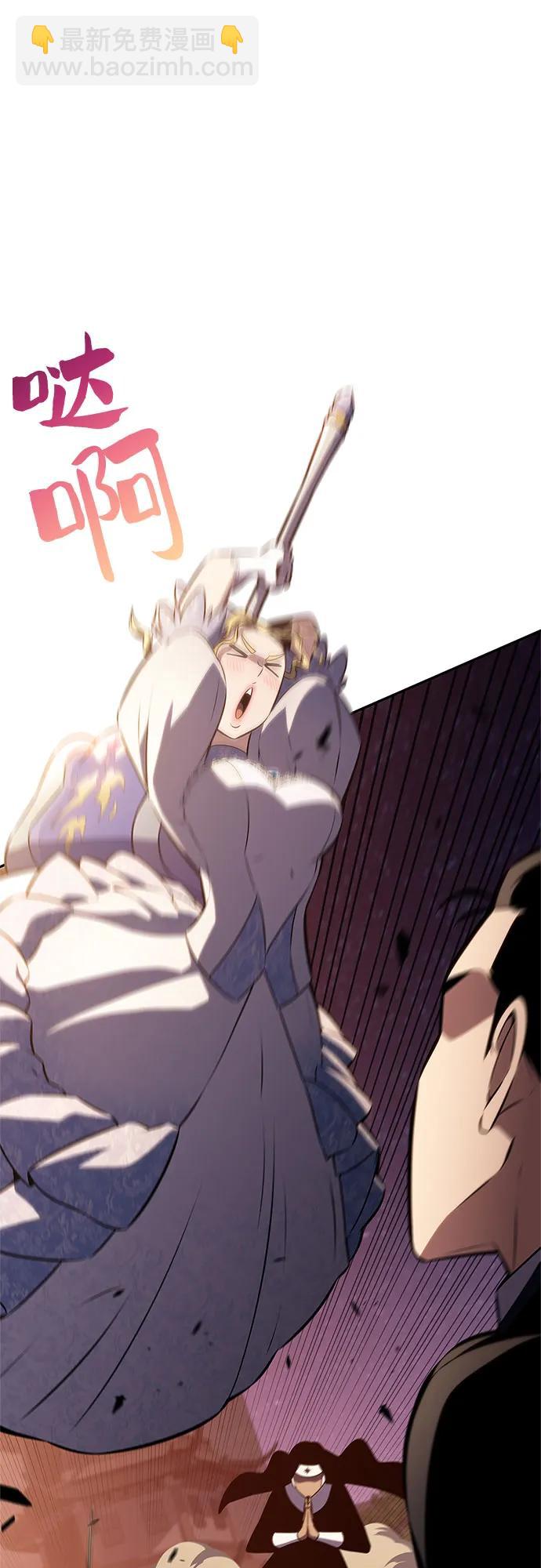 我獨自滿級新手 - [第200話] 配偶爭奪戰(2)(1/2) - 6