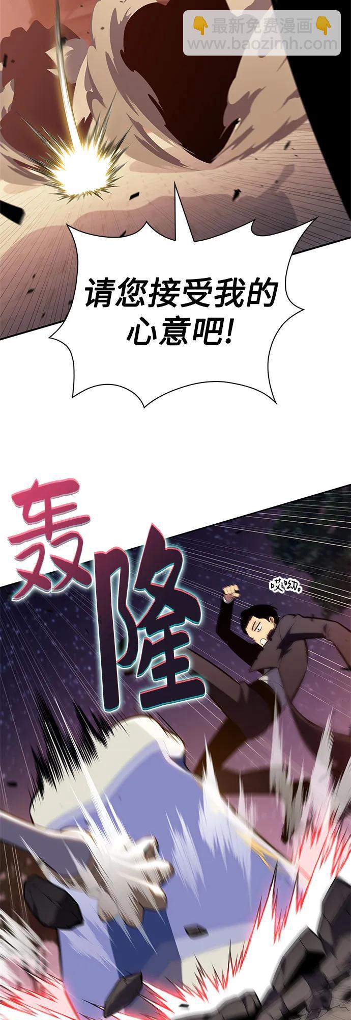 我獨自滿級新手 - [第200話] 配偶爭奪戰(2)(1/2) - 7