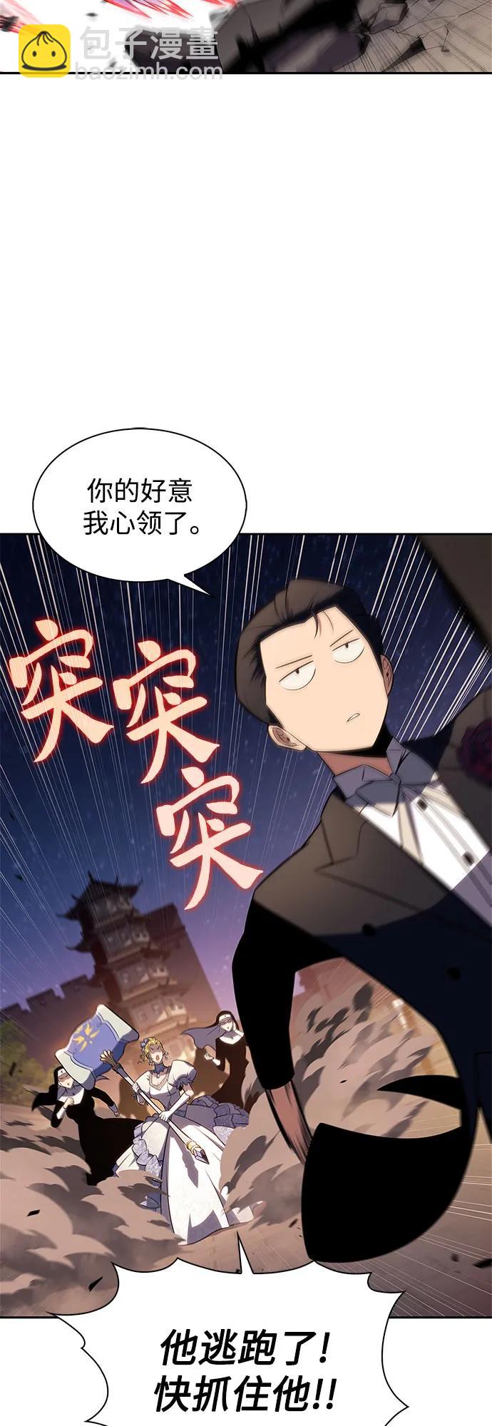 我獨自滿級新手 - [第200話] 配偶爭奪戰(2)(1/2) - 8