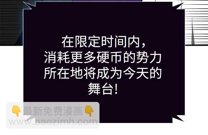 我獨自滿級新手 - [第200話] 配偶爭奪戰(2)(1/2) - 5