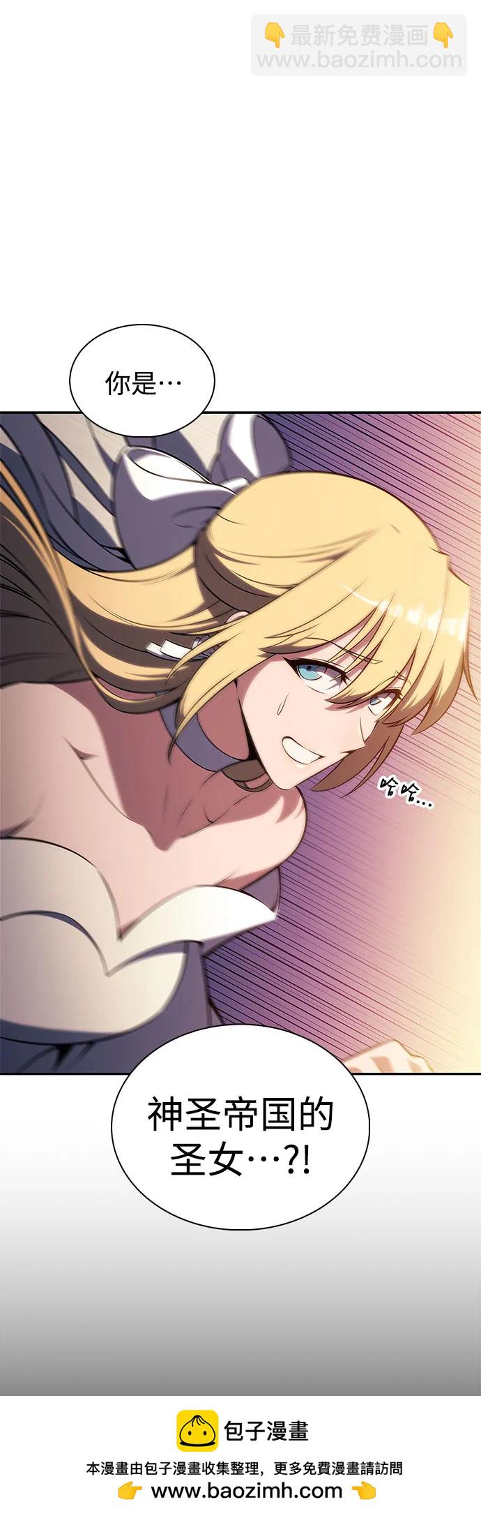 我獨自滿級新手 - [第200話] 配偶爭奪戰(2)(1/2) - 2