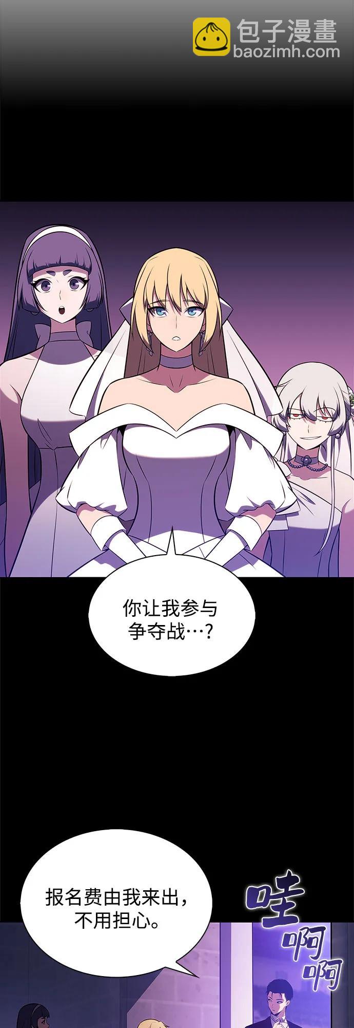 我獨自滿級新手 - [第200話] 配偶爭奪戰(2)(2/2) - 5