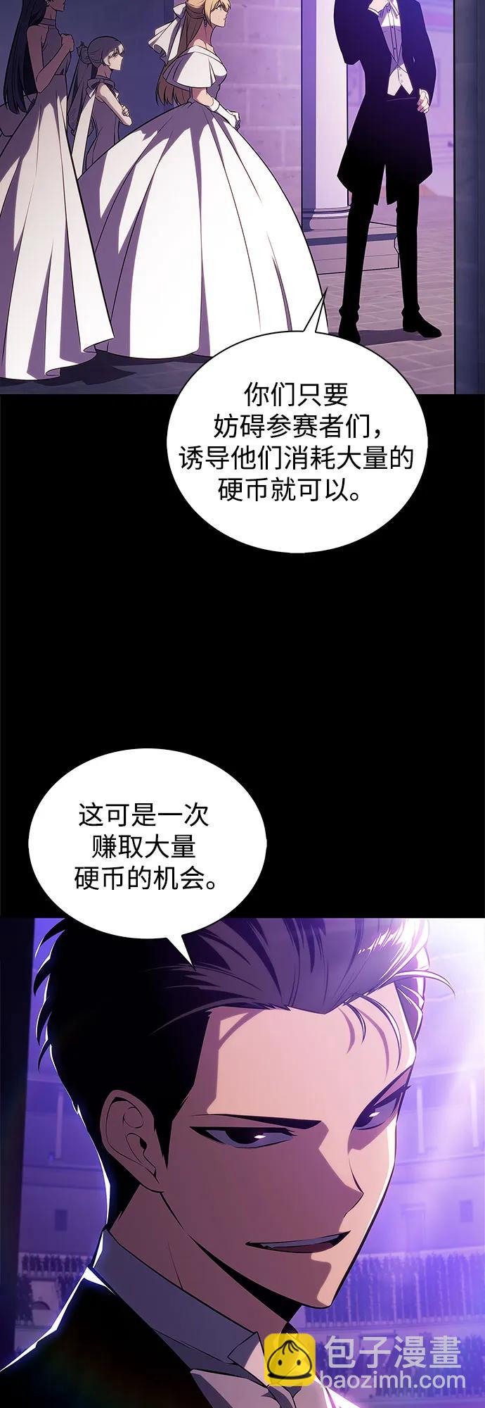 我獨自滿級新手 - [第200話] 配偶爭奪戰(2)(2/2) - 6