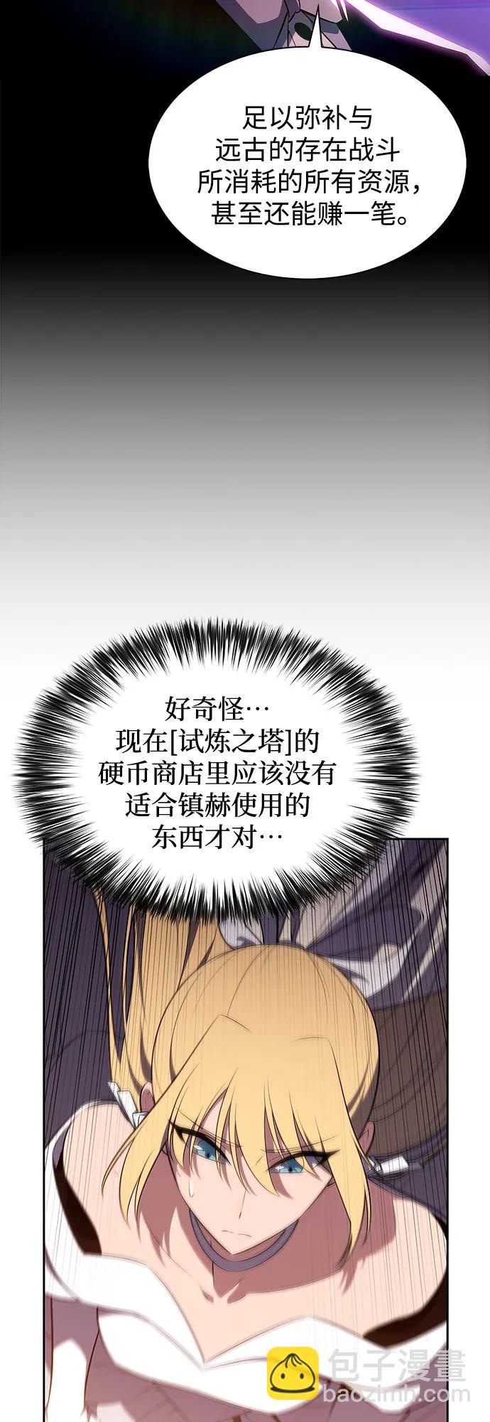 我獨自滿級新手 - [第200話] 配偶爭奪戰(2)(2/2) - 7