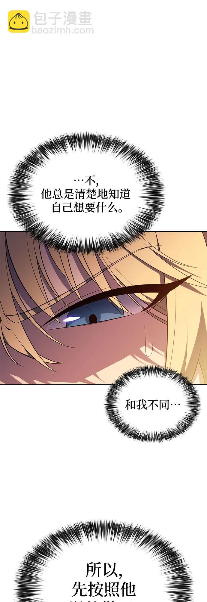 我獨自滿級新手 - [第200話] 配偶爭奪戰(2)(2/2) - 2